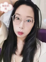 三通后花园芯芯