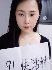 白云热情女友冰冰